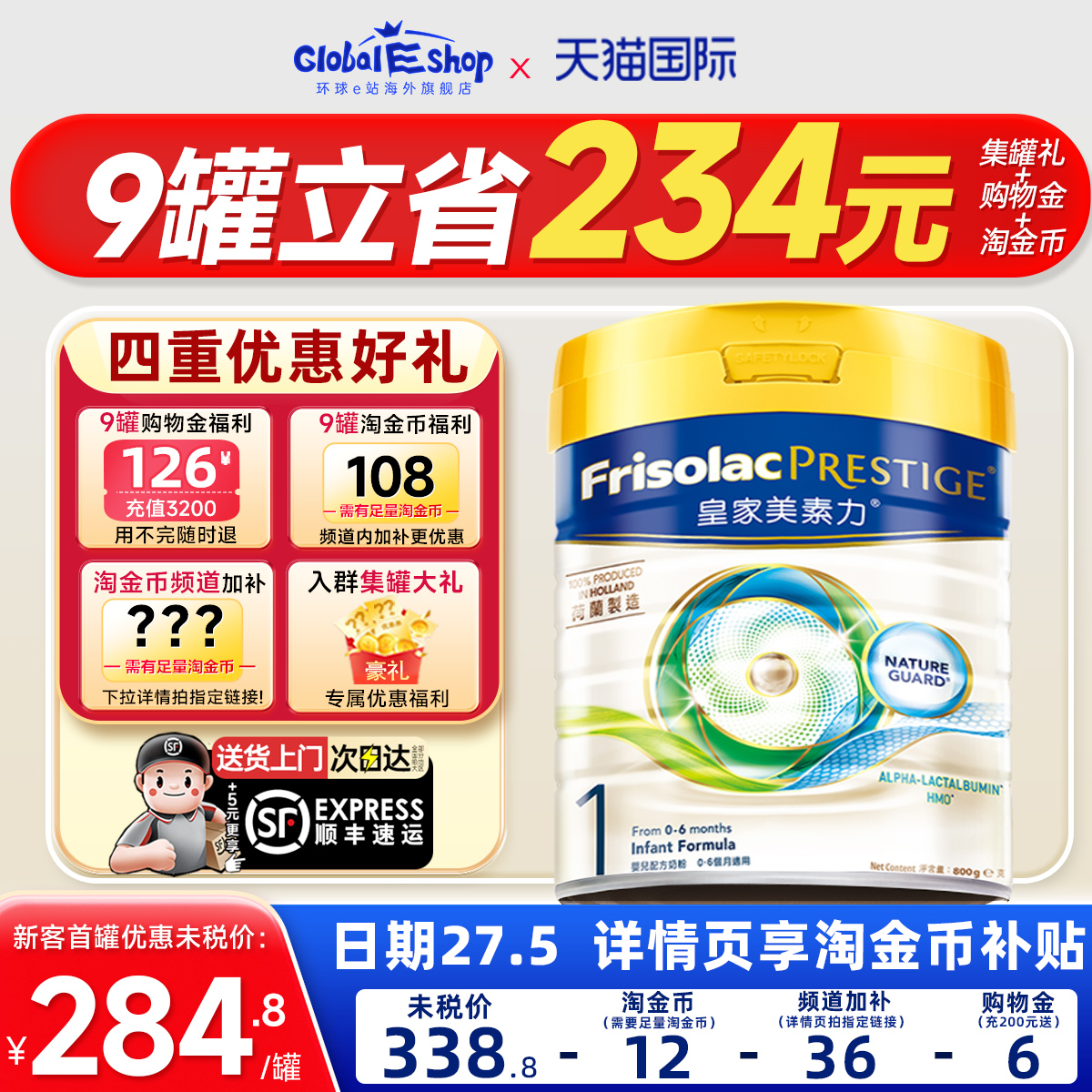 可用消费券皇家美素力1港版段皇家美素佳儿一婴幼儿段牛奶粉800克