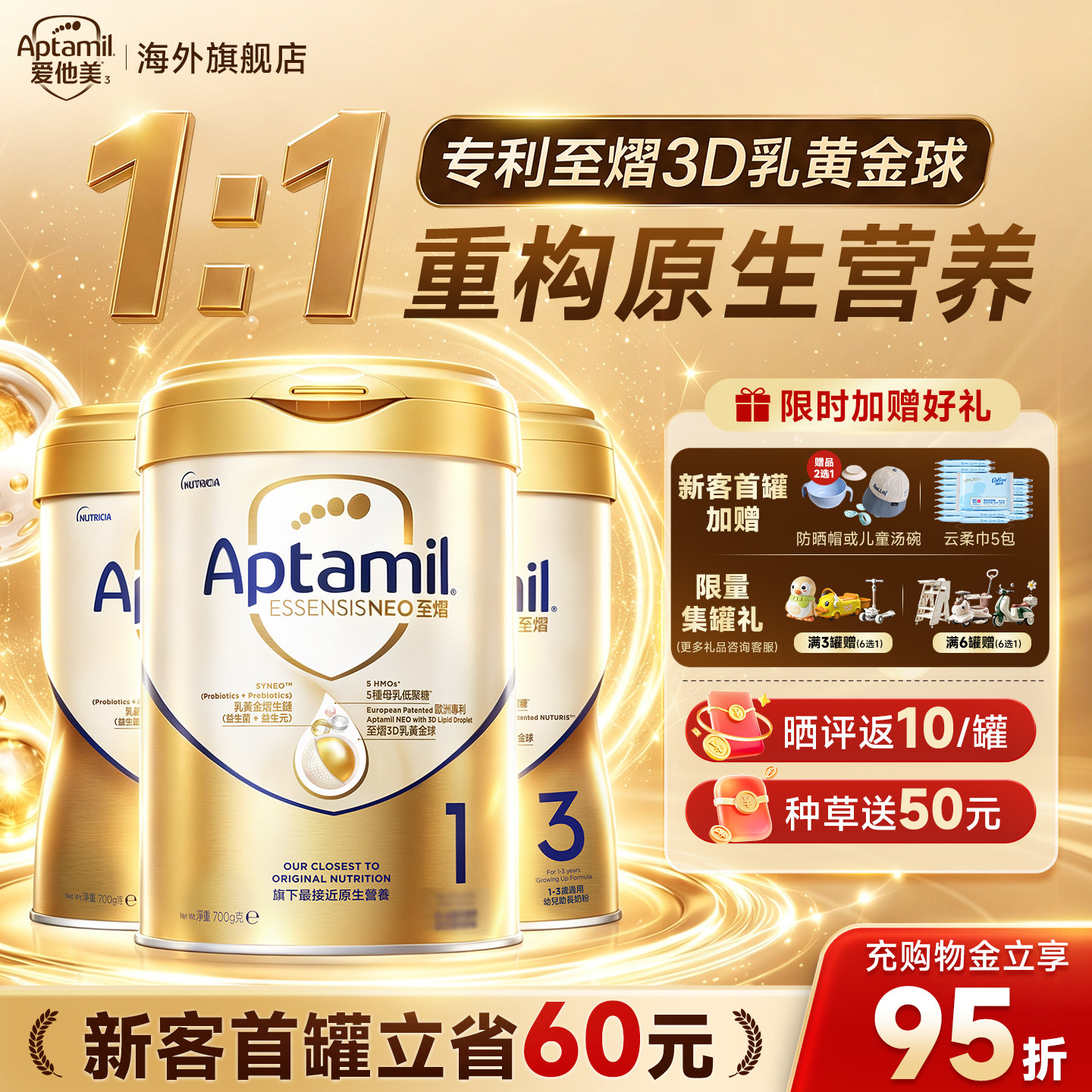 爱他美至熠一二奶粉阶段官方正品