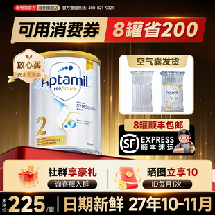 【可用消费券】澳洲爱他美2段白金版新西兰婴儿奶粉二段6个月+官