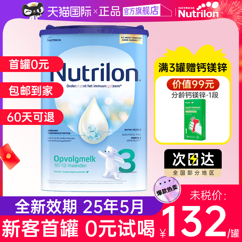 【买过的店】荷兰牛栏3段