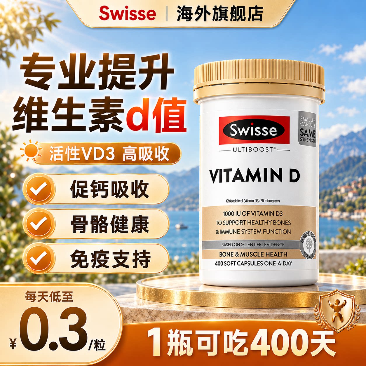 Swisse维生素d3孕妇成人专用1000iu阳光瓶维生素vd正品官方旗舰店图片