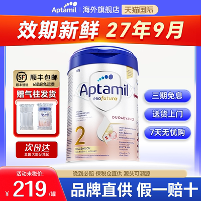 【大额淘金币】爱他美德国白金2