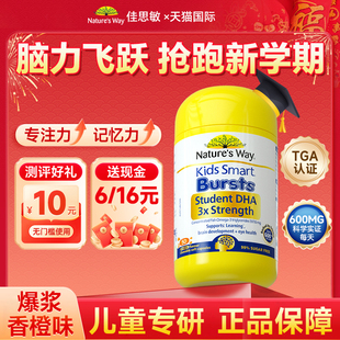 佳思敏dha儿童鱼油学生补备考脑增强旗舰店记忆力3岁以上官方正品