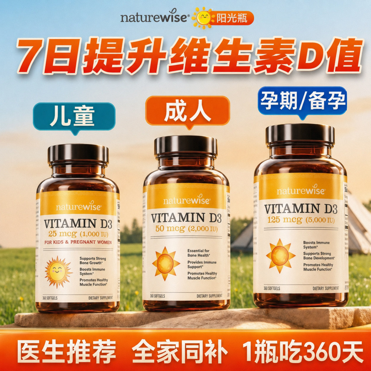 naturewise阳光瓶维生素d成人女性孕妇25羟基维生素d3正品旗舰店