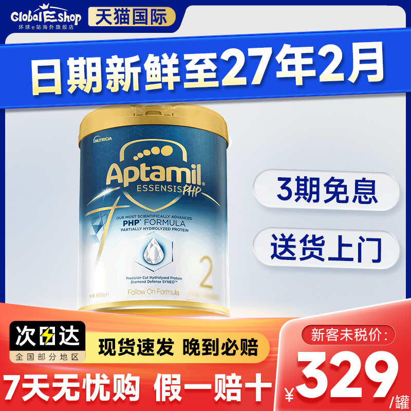 【買過的店】白罐2段奶粉