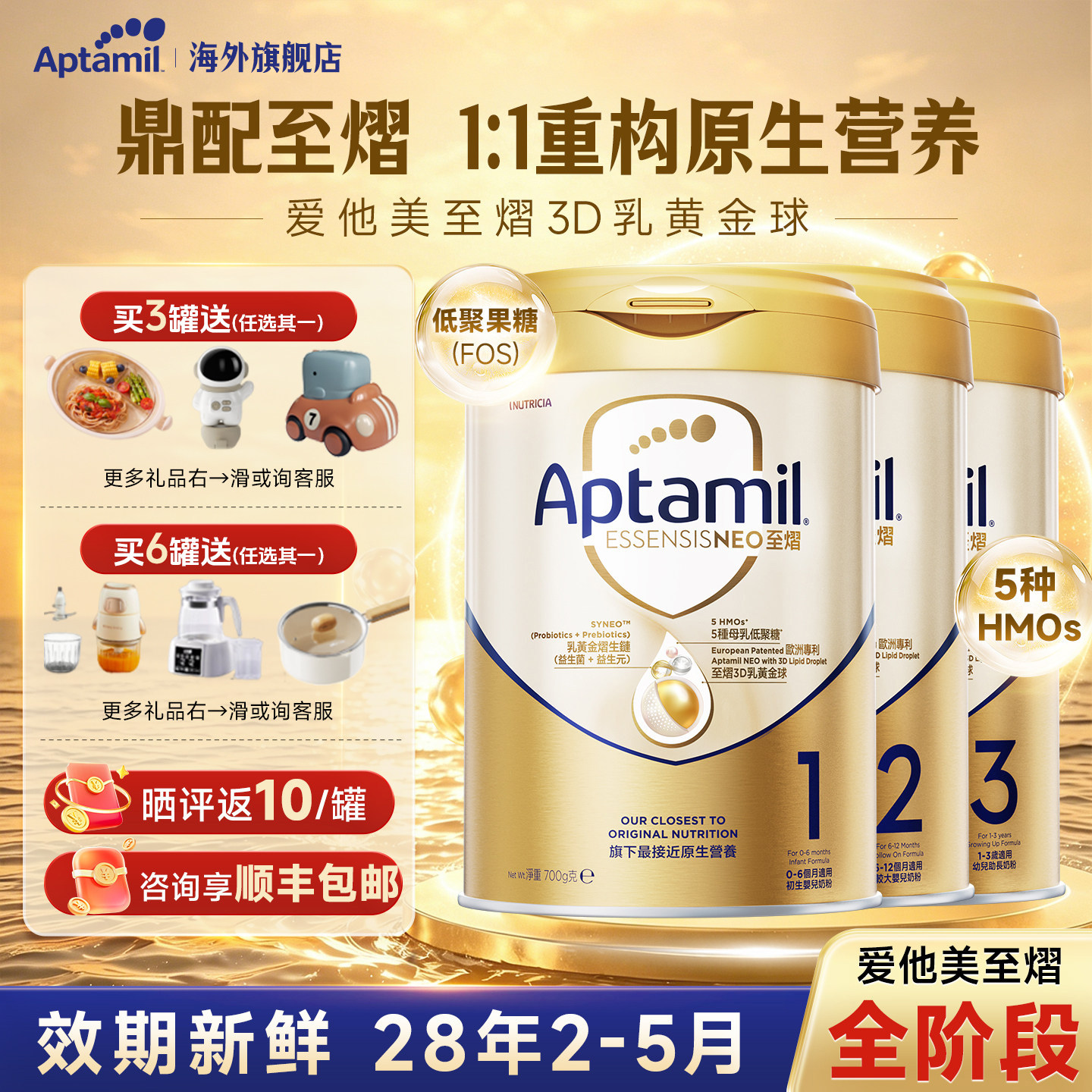 【全阶段】爱他美港版至熠奶粉