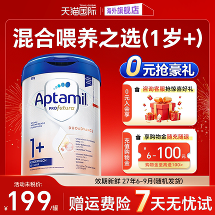 德国爱他美白金版1+段奶粉hmo配方1岁以上德爱白金1加原装进口
