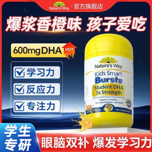 【小酒窝同款】佳思敏3倍鱼油DHA