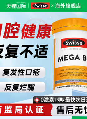 口腔溃维生素B2片口舌生疮反复起泡上火烂嘴疡专用药维生素复发性