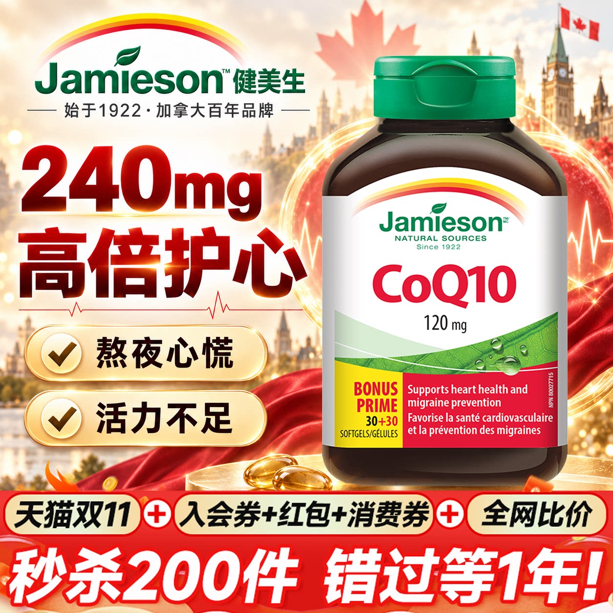 辅酶Q10软胶囊女性男性心脏血管人用原装进口海外官方旗舰店正品