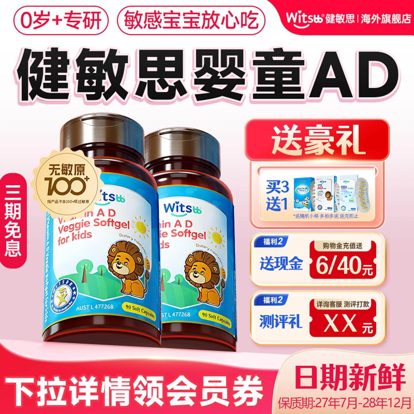 健敏思ad滴剂婴幼儿一岁以上下维生素儿童婴儿新生胶囊官方旗舰店