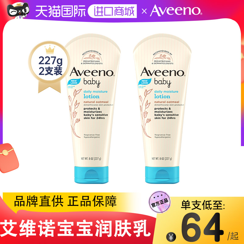 艾维诺旗舰正品宝宝面霜