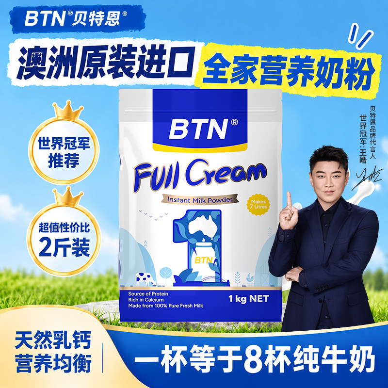澳洲新西兰原装进口牛奶粉