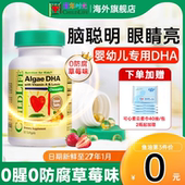 童年时光dha婴幼儿专用海藻油胶囊儿童婴儿宝宝记忆力childlife