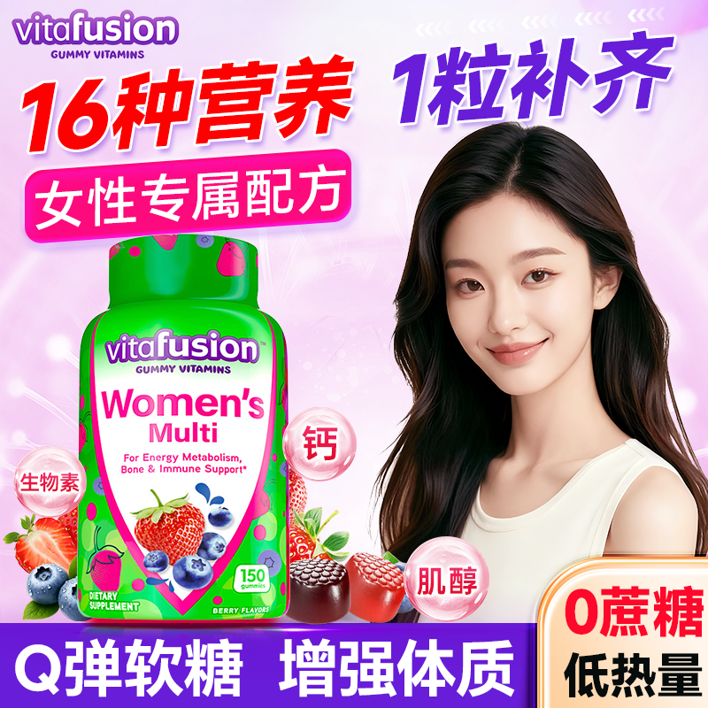 美国进口复合维生素代谢免疫力