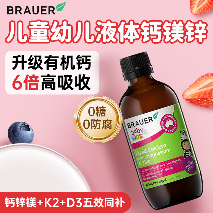 Brauer蓓澳儿富含维生素易吸收