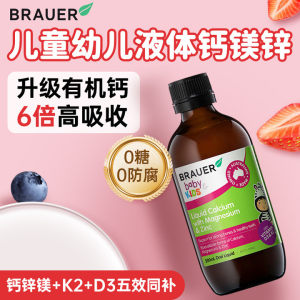 Brauer蓓澳儿富含维生素易吸收