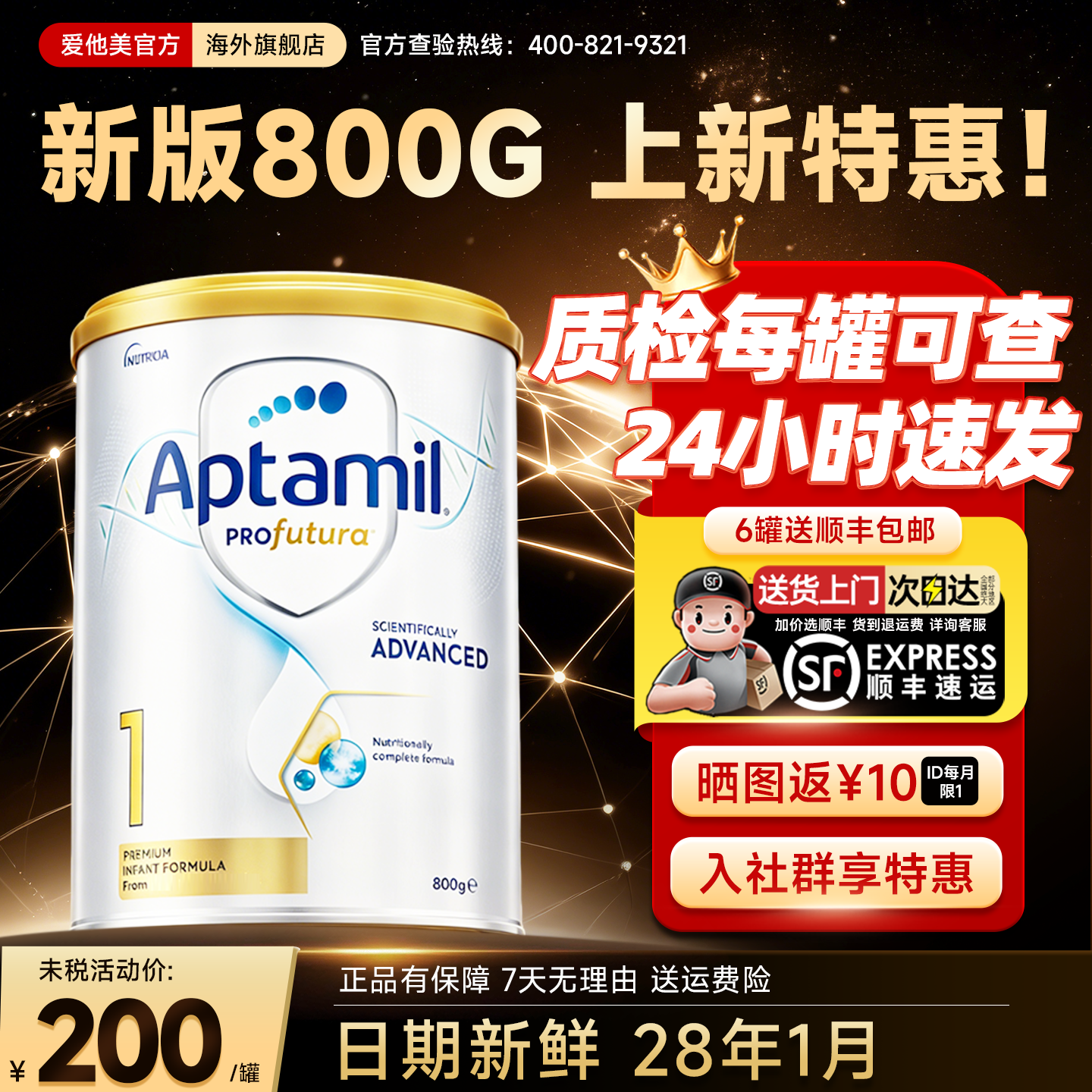 【官方旗舰店】澳洲爱他美白金版1铂金新生婴儿奶粉宝宝澳爱一