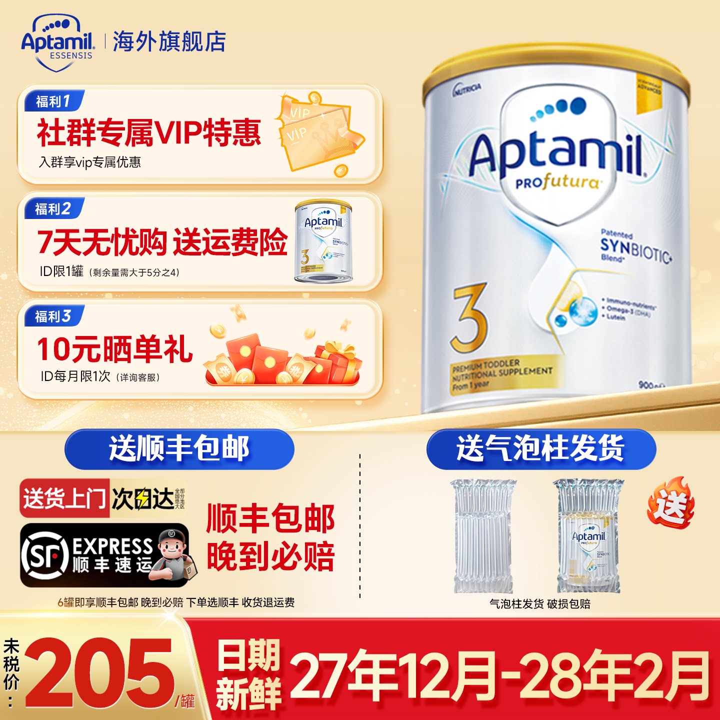 【海外旗舰店】澳洲爱他美白金版3段三段铂金装DHA婴幼儿奶粉1岁+