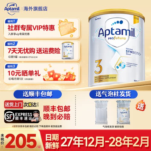 【海外旗舰店】澳洲爱他美白金版3段三段铂金装DHA婴幼儿奶粉1岁+
