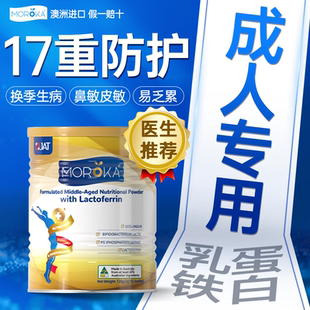 乳铁蛋白免疫力大人女性女士体质老年人抵抗力免疫球蛋白质粉临期