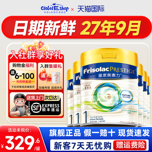 【新客询客服享优惠】皇家1段