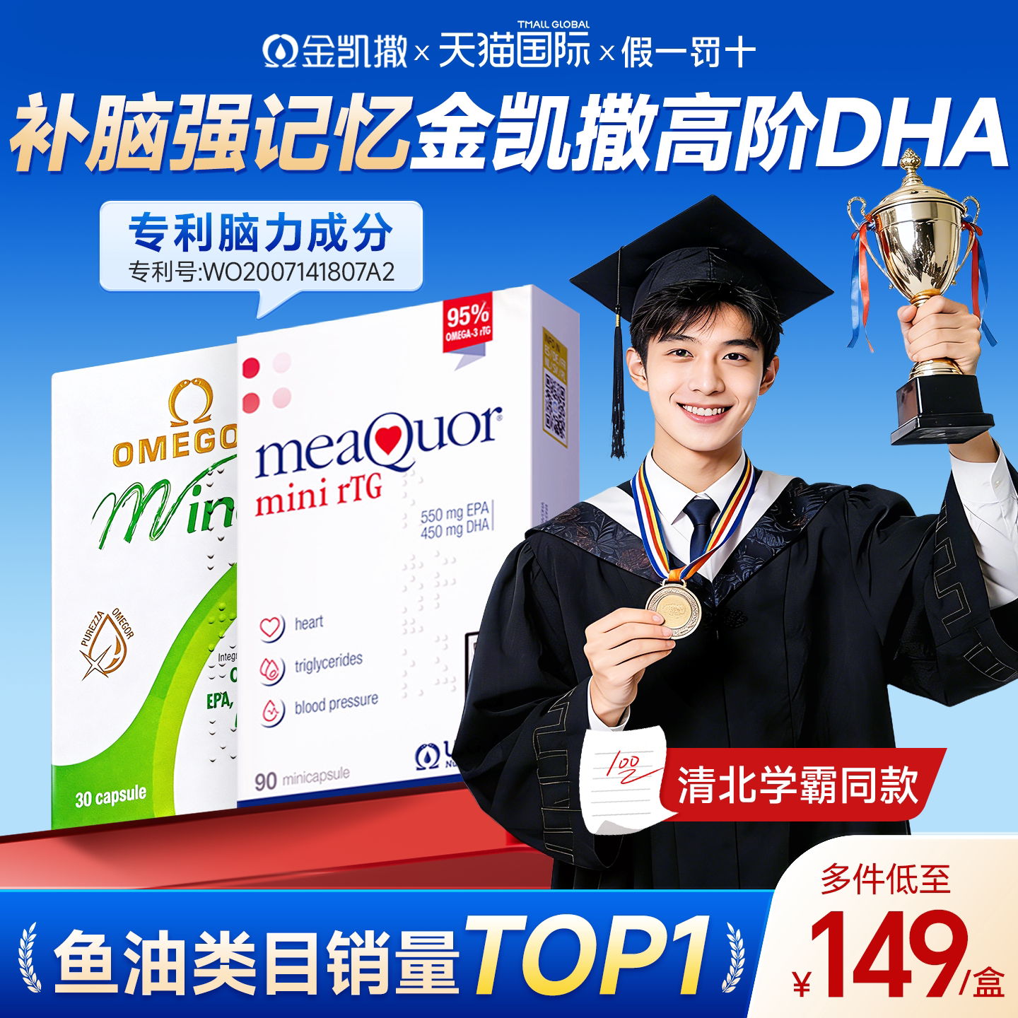 金凯撒dha鱼油儿童补脑记忆力巴康明omega-3学生青少年成人脑力素