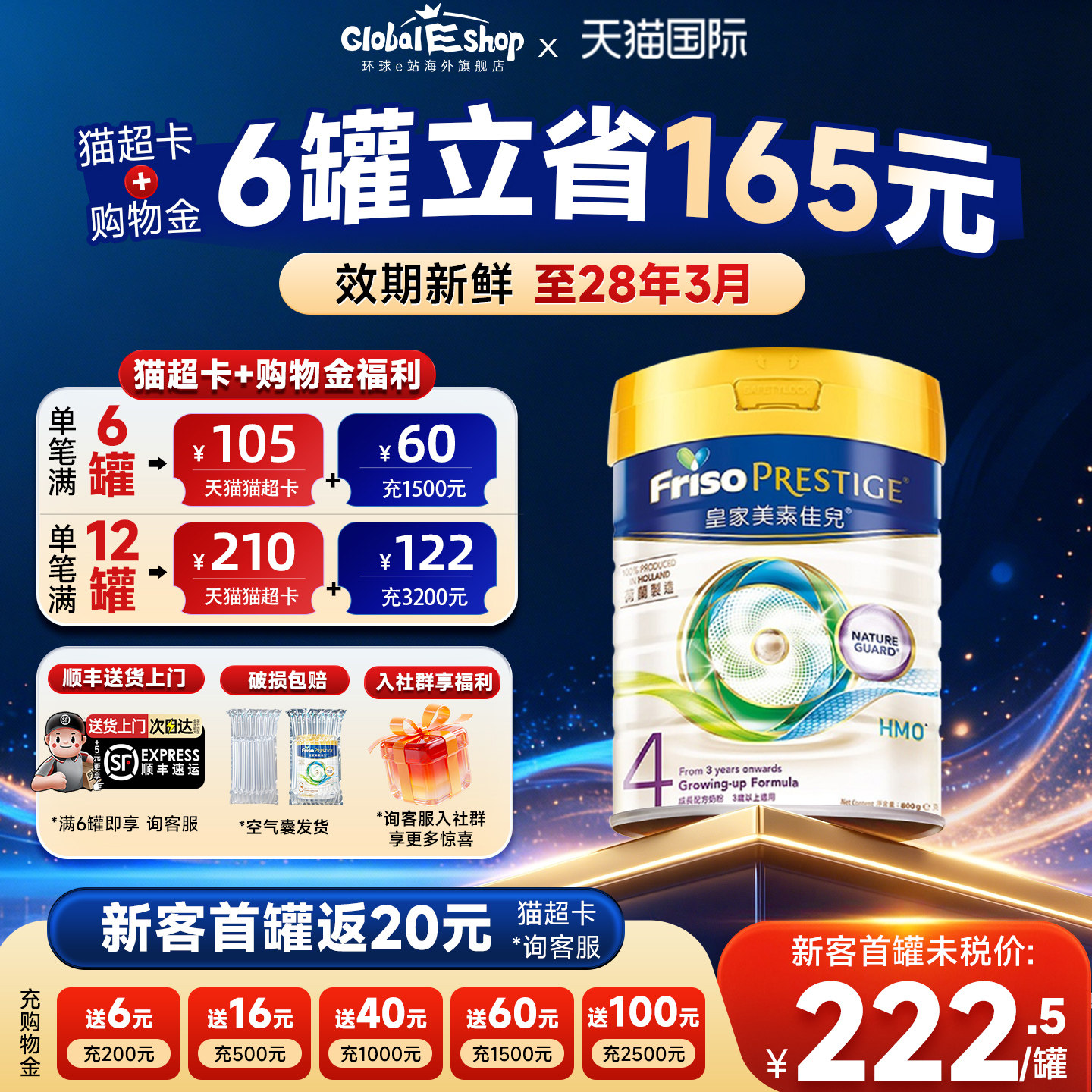 可用消费券皇家美素佳儿4段儿童成长奶粉港版荷兰进口3岁以上800g