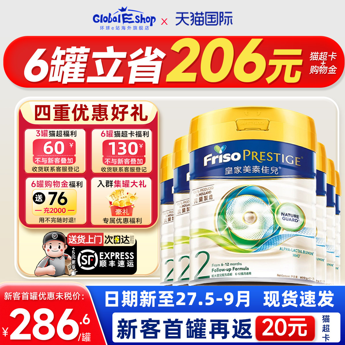 消费券6罐港版皇家美素佳儿2段成长奶粉进口二段婴幼儿牛奶粉旗舰