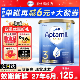 可用消费券澳洲爱他美金装3三段奶粉爱他美金装澳洲版3段旗舰正品