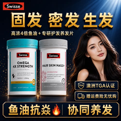 生发swisse生物素维生素b76防脱