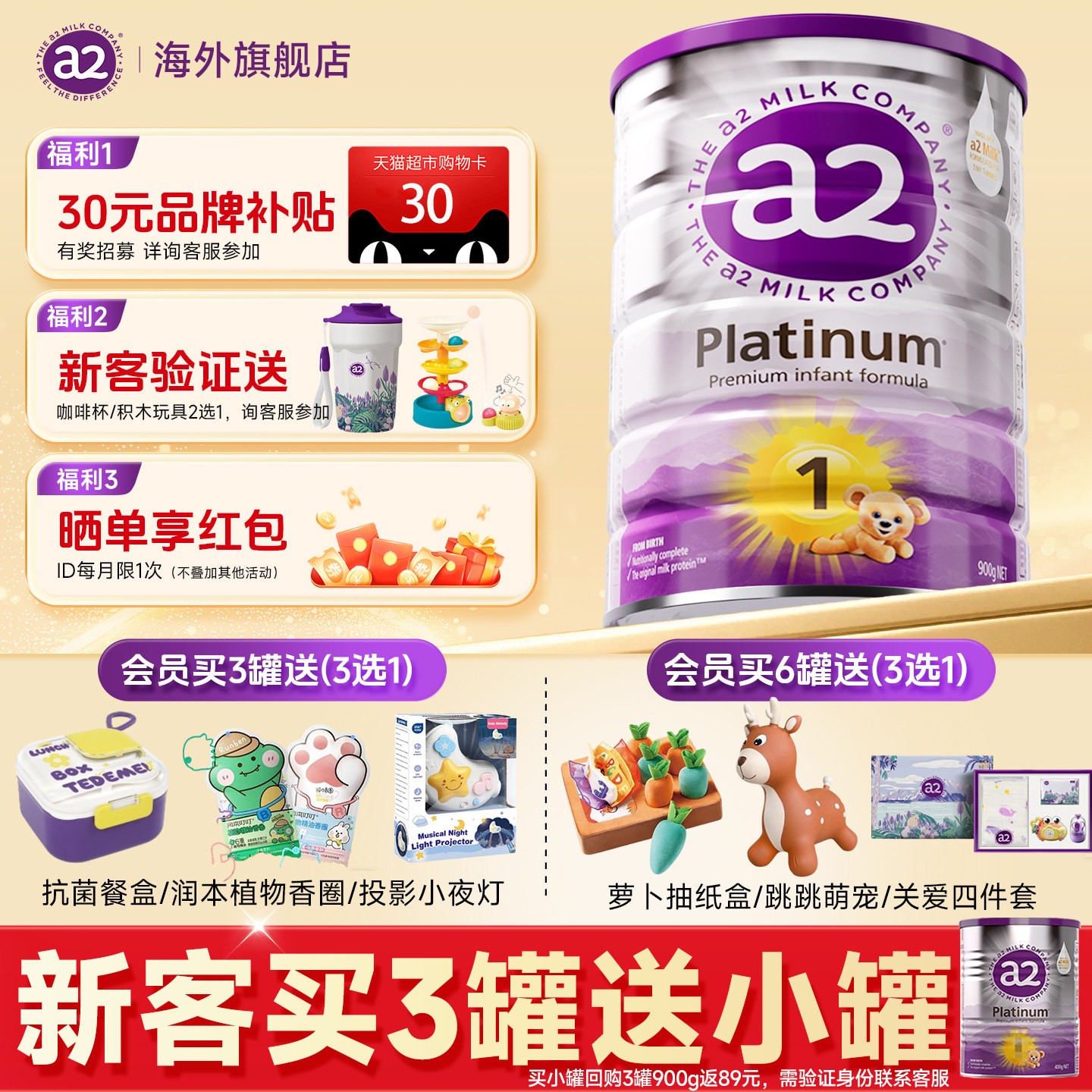 澳洲a2一段奶粉1段新生婴儿宝宝紫白金版奶粉焕新官方正品旗舰店