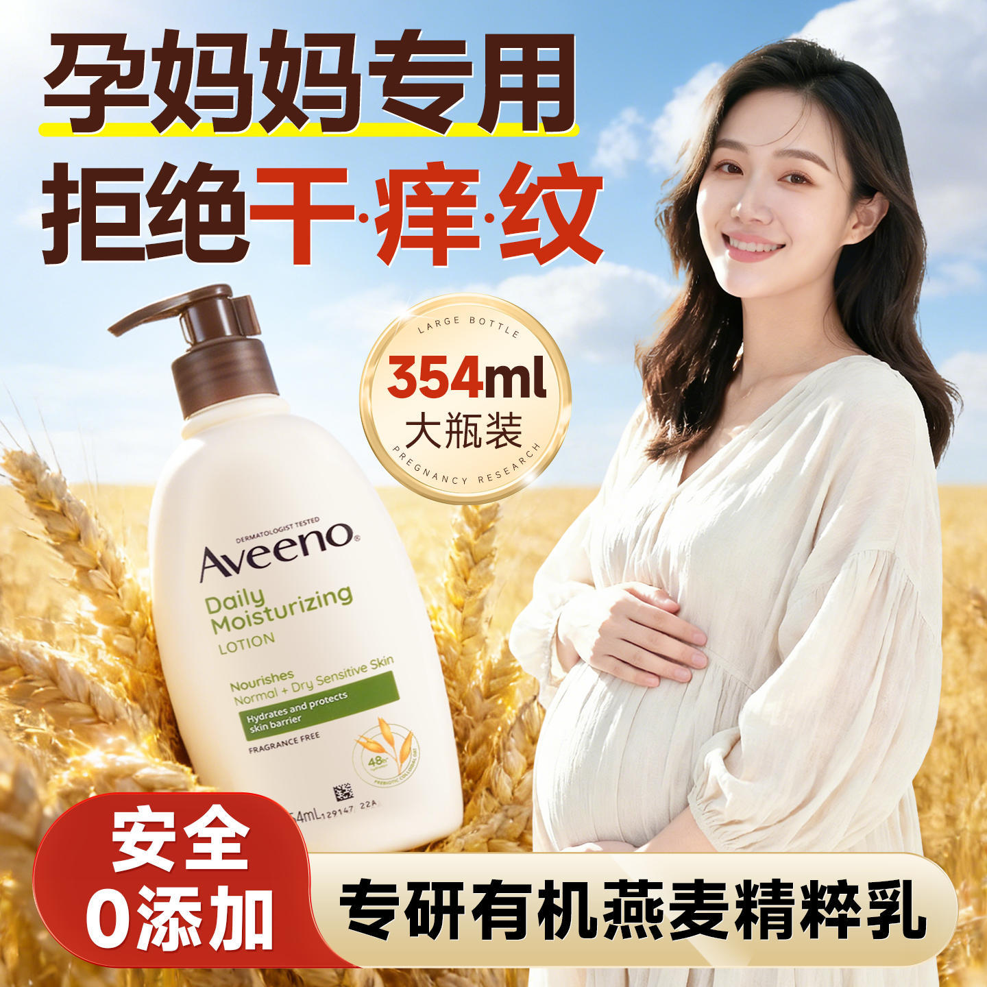 孕妇身体乳专用保湿滋润秋冬止痒孕期防妊娠纹哺乳期润肤乳,孕妇装/孕产妇用品/营养,孕产妇身体护理用品,淘宝优惠券,粉丝福利购,淘宝优惠卷