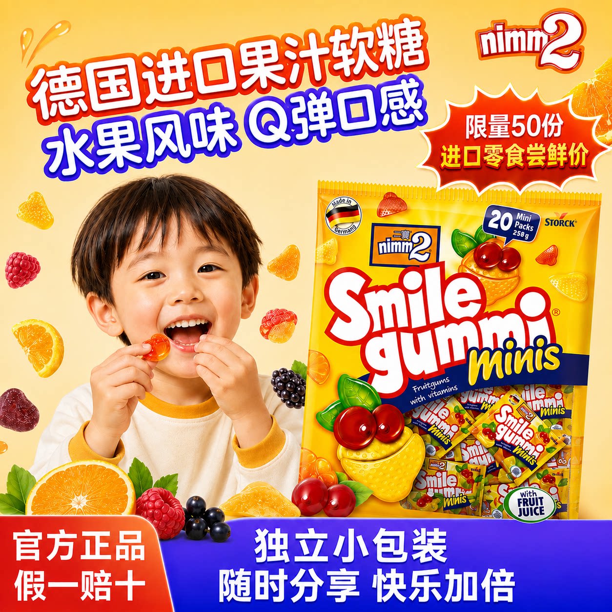 二宝nimm2棒棒糖维生素C果汁糖果网红爆款儿童零食德国进口临期