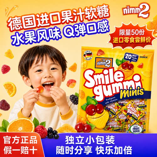 二宝nimm2丨维生素C丨果汁棒棒糖