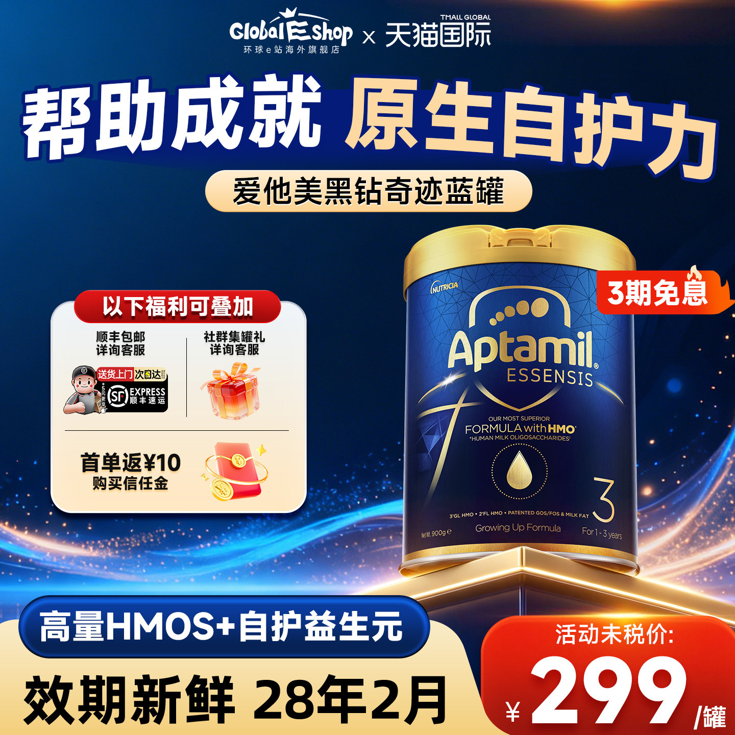 【买过的店】爱他美奇迹蓝罐3段