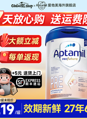 【旗舰店】爱他美德国白金版pre段奶粉德爱白金初段奶粉官方正品