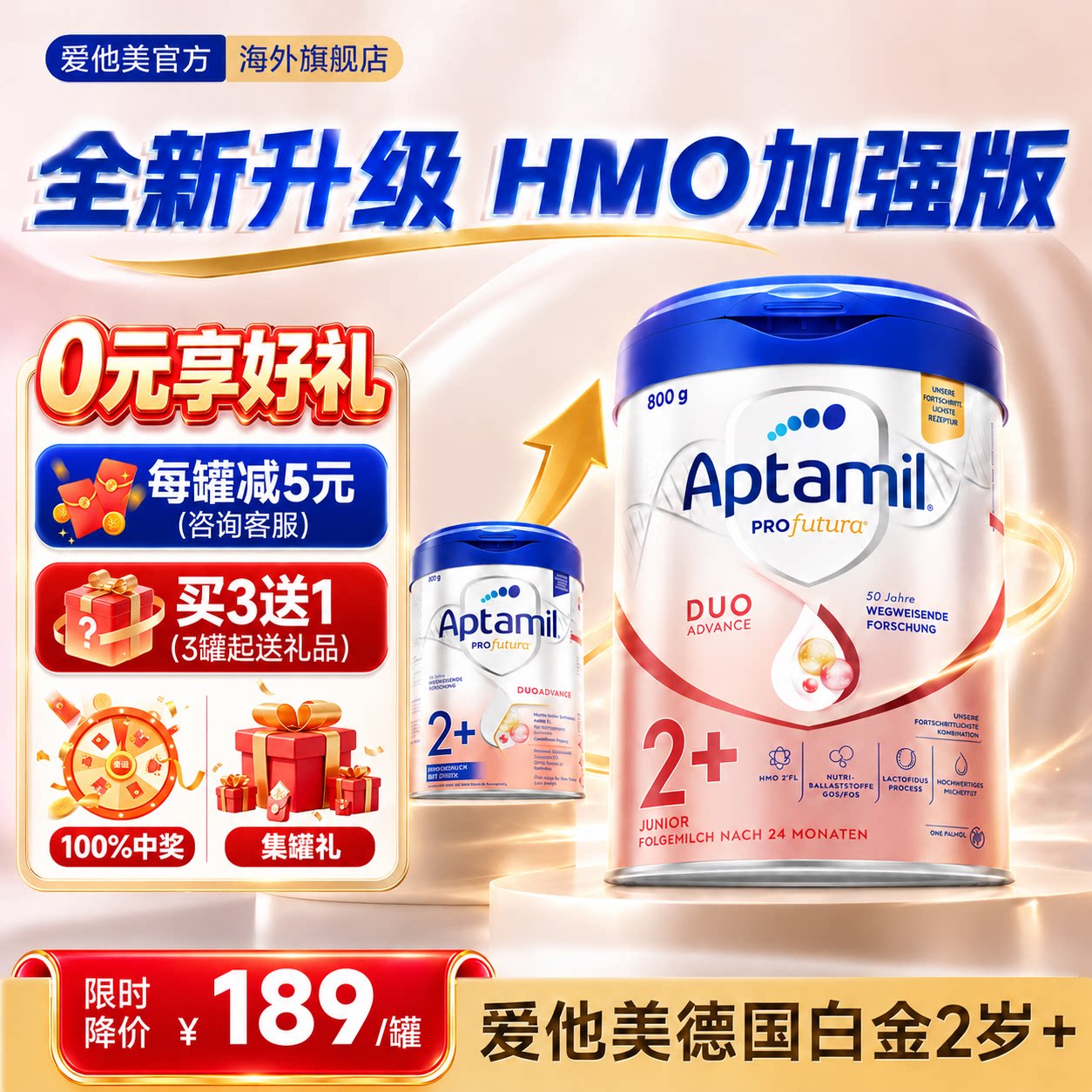 【双11保价】爱他美德国白金版2加德爱白金2+奶粉段官方旗舰店