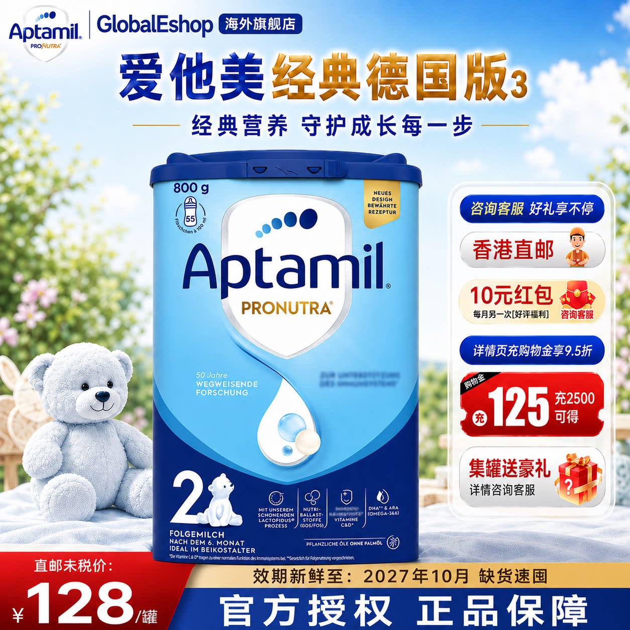 【香港直邮】 德国经典版爱他美2奶粉蓝罐婴幼儿官方正品