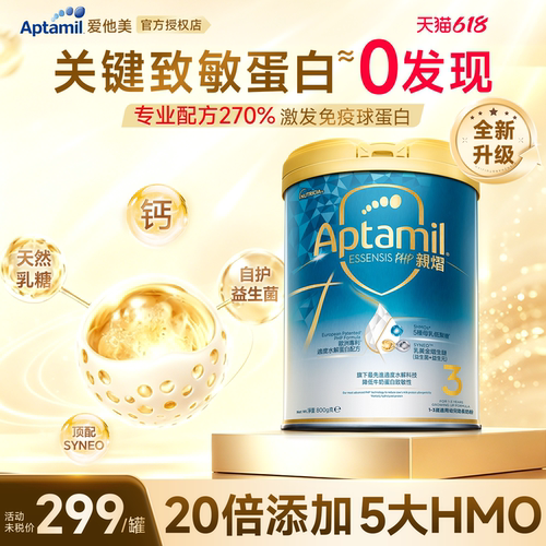 【咨询优惠价】亲熠奇迹白罐3段