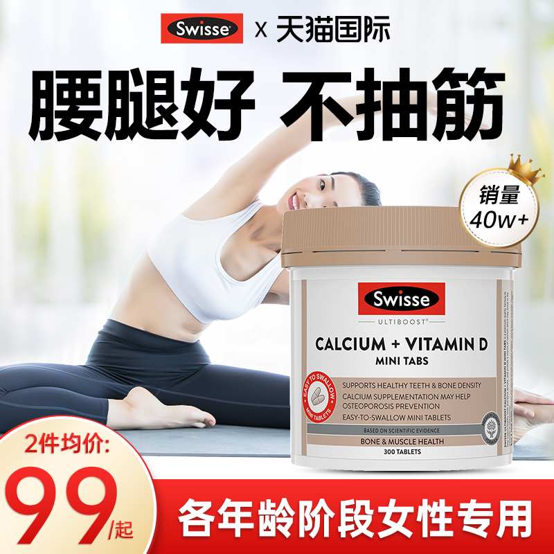 【有机柠檬酸钙】钙片女性补钙