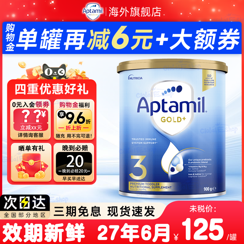 可用消费券澳洲爱他美金装3三段奶粉爱他美金装澳洲版3段旗舰正品