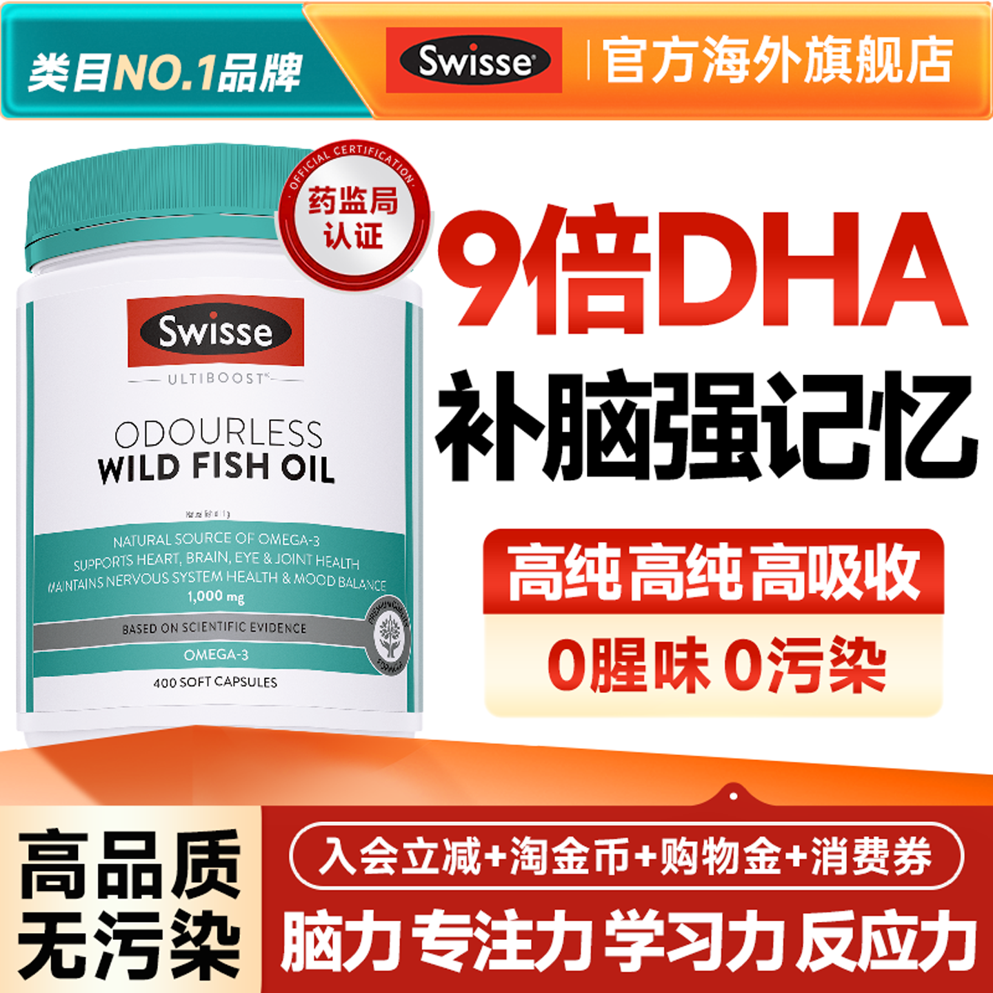 dha儿童补脑记忆力学生专注力高浓度鱼油鱼肝omega3成人青少年,保健食品/膳食营养补充食品,鱼油/深海鱼油,淘宝优惠券,粉丝福利购,淘宝优惠卷