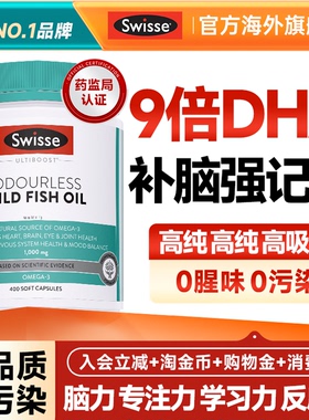 dha儿童补脑记忆力学生专注力高浓度鱼油鱼肝omega3成人青少年