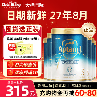 益生元 消费券6罐装 3段适度水解奶粉益生菌 亲熠 爱他美奇迹白罐