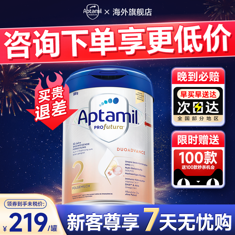 爱他美德国白金版2奶粉段德白德爱白金2德国段进口官方旗舰店800g