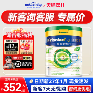 港版皇家美素佳儿1段有机婴幼儿奶粉成长配方美素力牛奶粉一段