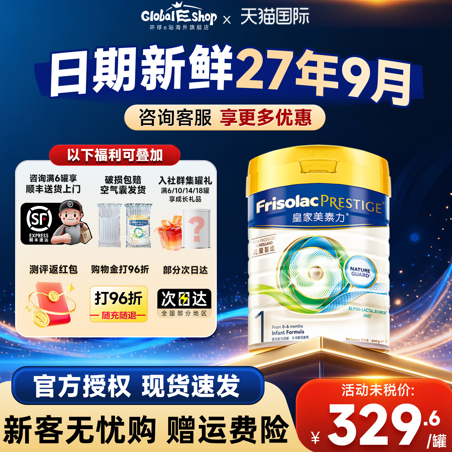 [限时补贴]皇家美素力1港版段一皇家美素佳儿婴幼儿牛奶粉800克
