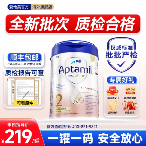 德国爱他美德国白金版德爱白金版