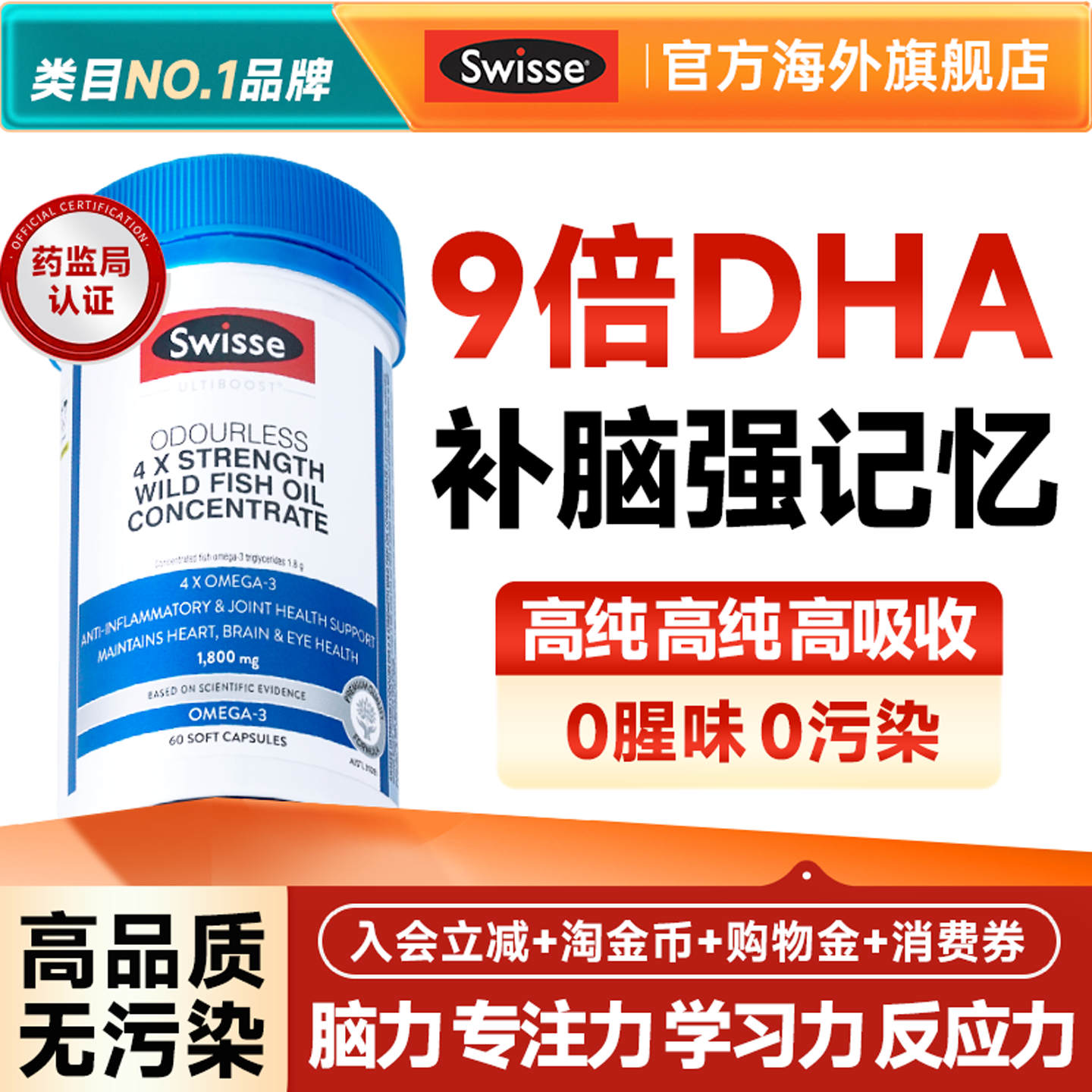 dha儿童补脑记忆力学生专注力高浓度鱼油鱼肝omega3成人青少年,保健食品/膳食营养补充食品,鱼油/深海鱼油,淘宝优惠券,粉丝福利购,淘宝优惠卷